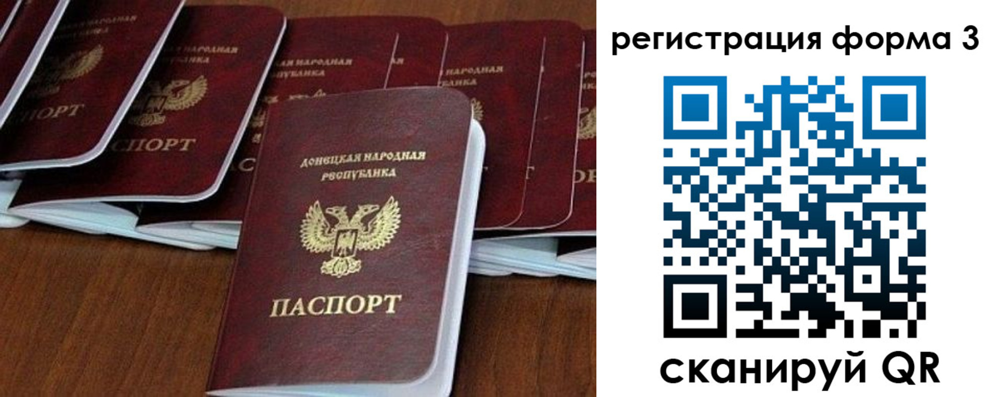 временная регистрация для всех в Самаре