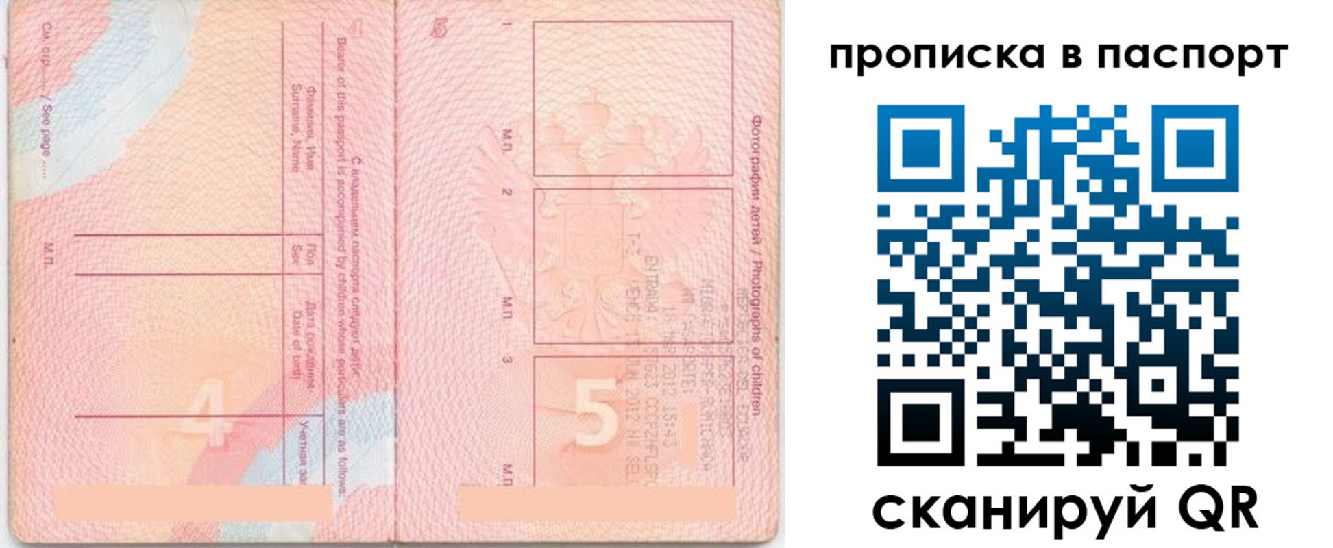 временная регистрация законно в Самаре