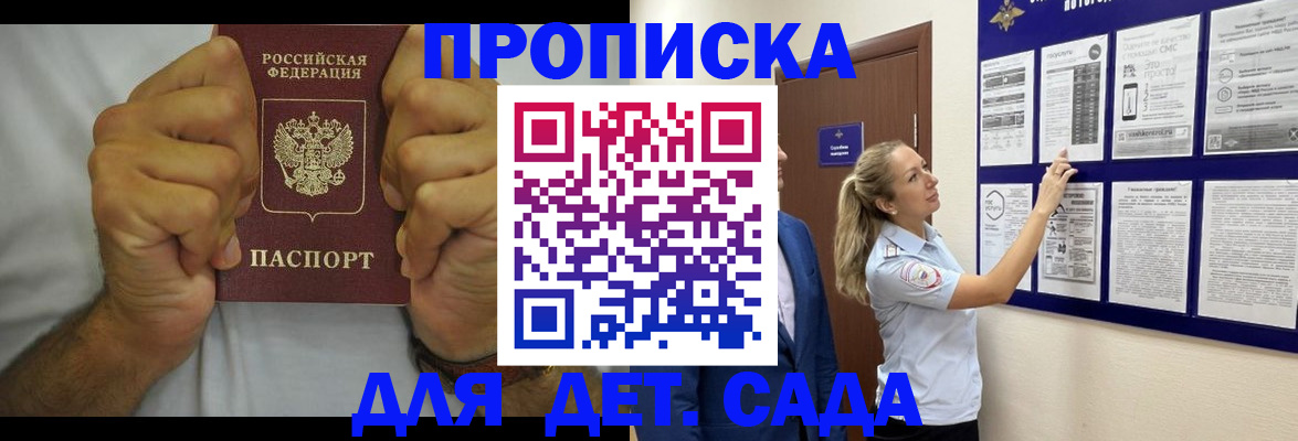 временная регистрация поиск в Самаре