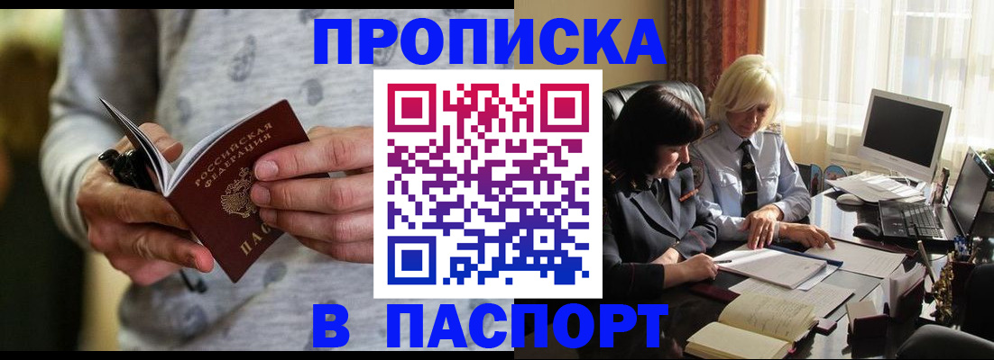 найти адрес прописки в Самаре