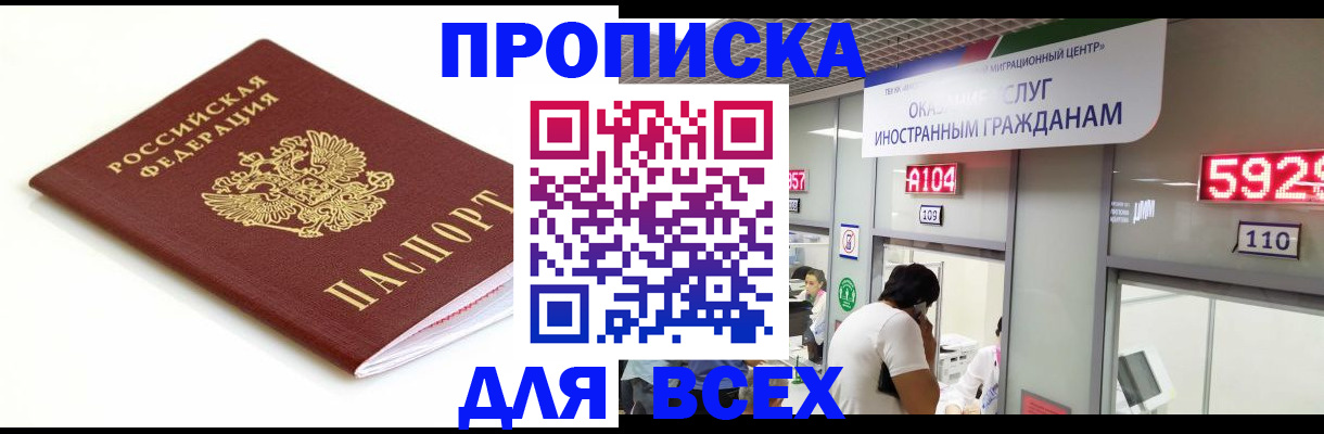 временная регистрация в Самаре