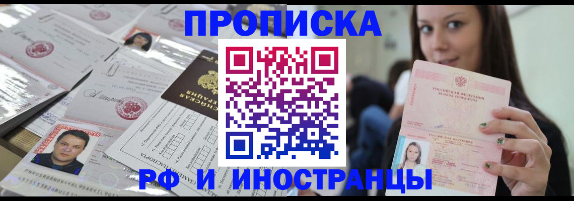 временная регистрация гарантия в Самаре